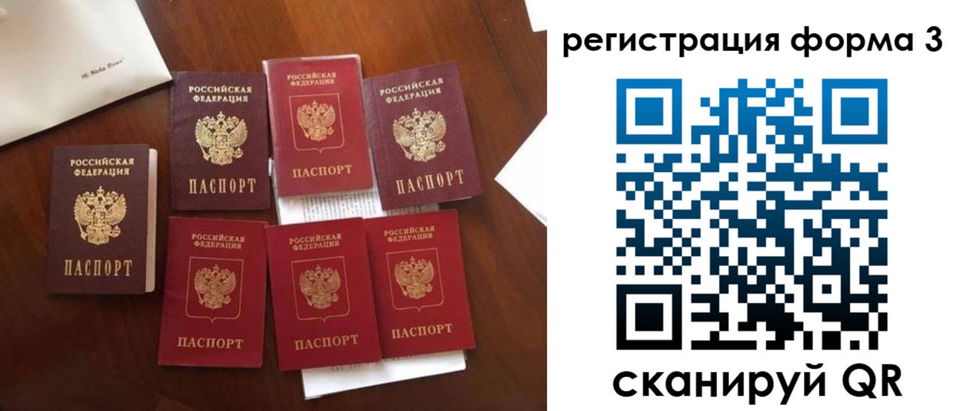 прописка 2025 в Горнозаводске