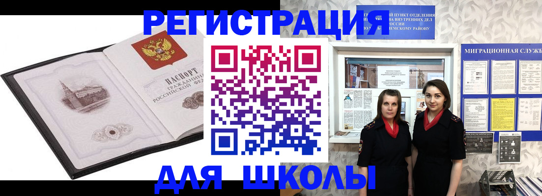 регистрация в Горнозаводске