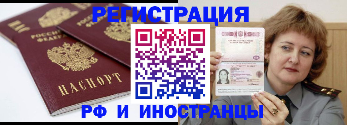 временная регистрация недорого в Горнозаводске