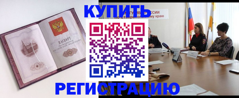прописка для кредита в Горнозаводске