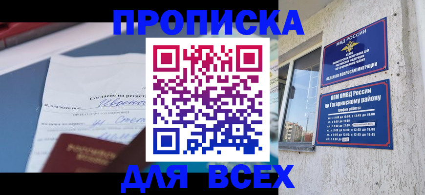 прописка паспорт в Горнозаводске